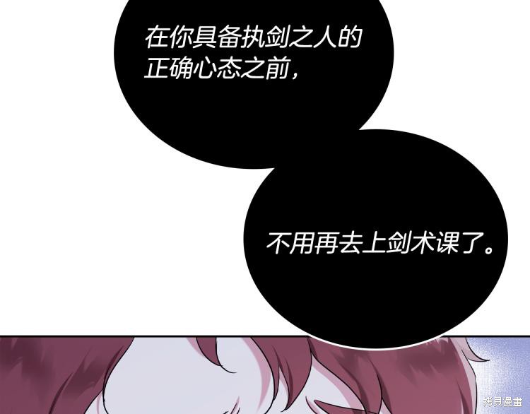 《今生我会成为家主》漫画最新章节第40话免费下拉式在线观看章节第【55】张图片