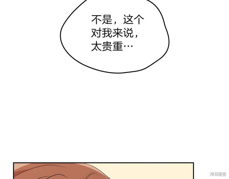 《今生我会成为家主》漫画最新章节第58话免费下拉式在线观看章节第【69】张图片