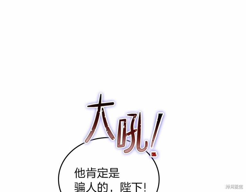 《今生我会成为家主》漫画最新章节第68话免费下拉式在线观看章节第【222】张图片