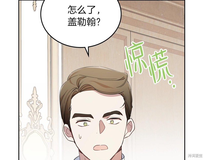 《今生我会成为家主》漫画最新章节第61话免费下拉式在线观看章节第【208】张图片