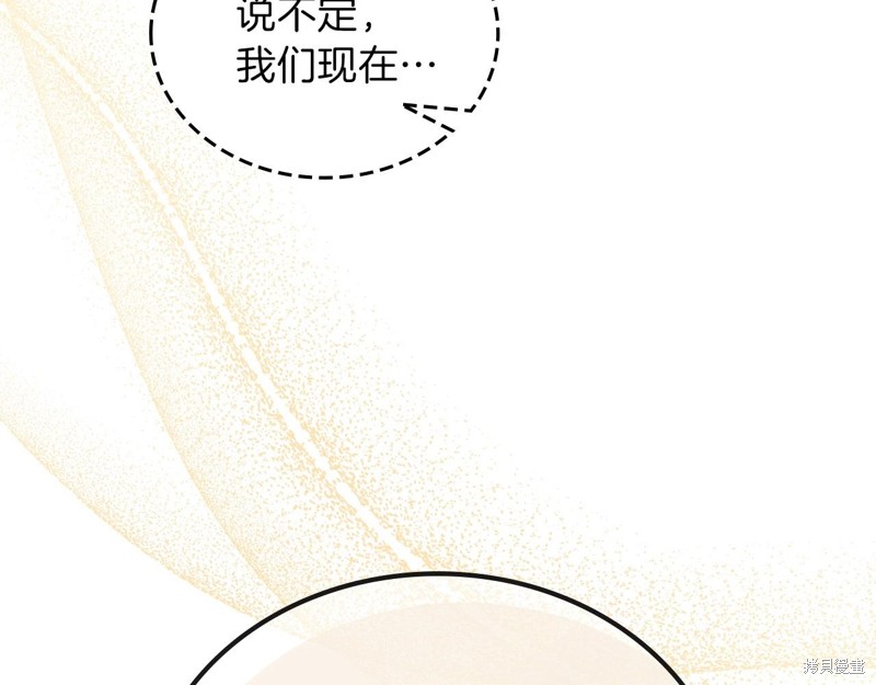 《今生我会成为家主》漫画最新章节第63话免费下拉式在线观看章节第【55】张图片