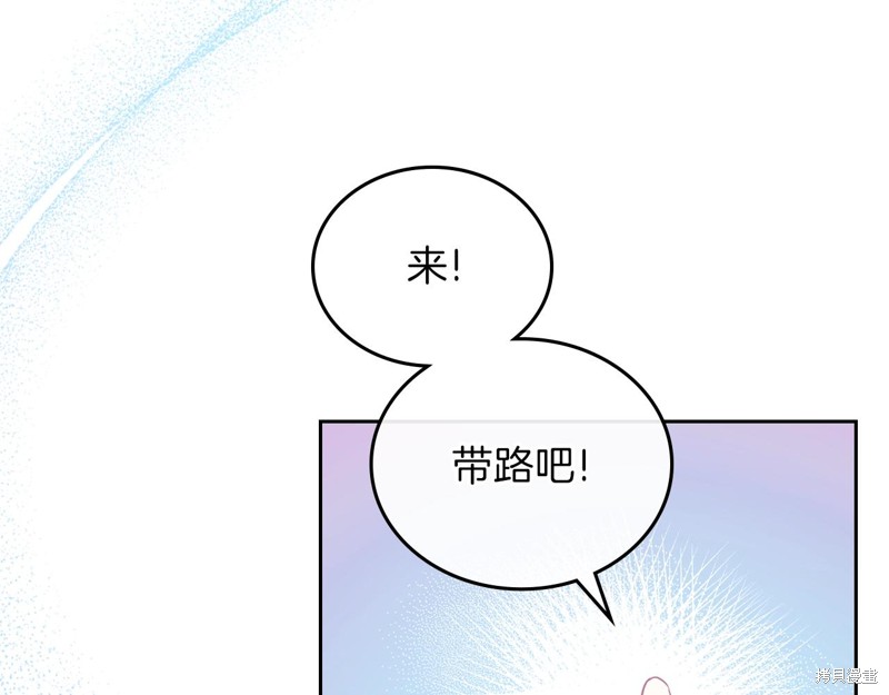 《今生我会成为家主》漫画最新章节第47话免费下拉式在线观看章节第【113】张图片