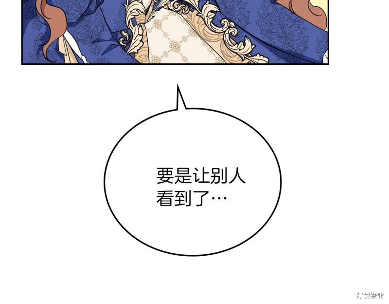 《今生我会成为家主》漫画最新章节第53话免费下拉式在线观看章节第【47】张图片