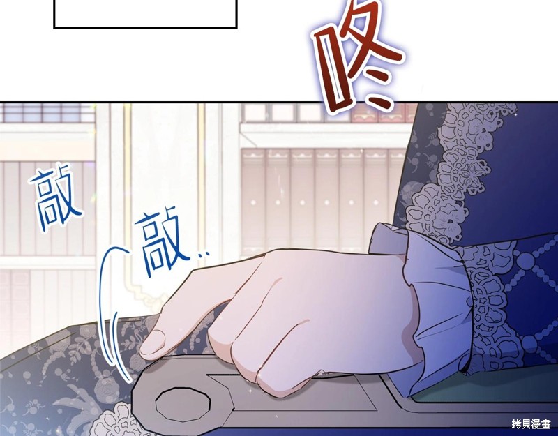 《今生我会成为家主》漫画最新章节第67话免费下拉式在线观看章节第【146】张图片