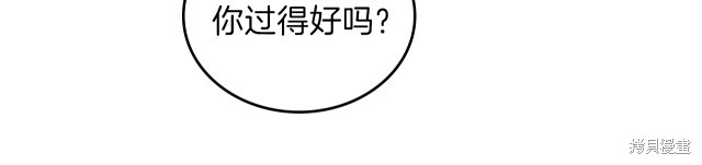 《今生我会成为家主》漫画最新章节第24话免费下拉式在线观看章节第【71】张图片