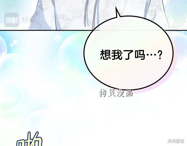 《今生我会成为家主》漫画最新章节第46话免费下拉式在线观看章节第【140】张图片