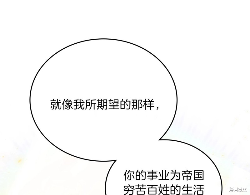 《今生我会成为家主》漫画最新章节第55话免费下拉式在线观看章节第【189】张图片