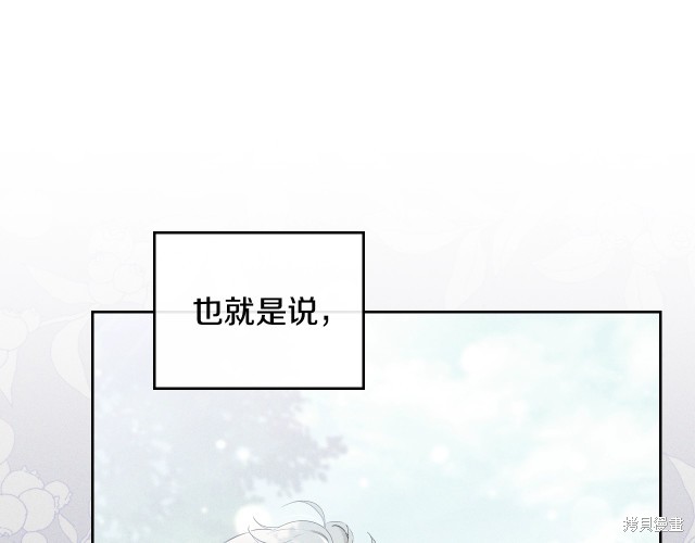 《今生我会成为家主》漫画最新章节第41话免费下拉式在线观看章节第【187】张图片