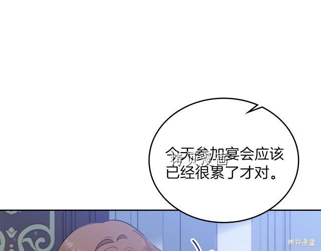 《今生我会成为家主》漫画最新章节第45话免费下拉式在线观看章节第【42】张图片