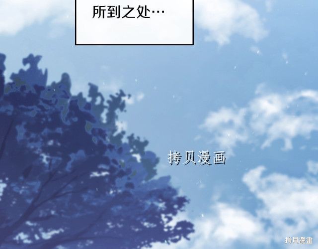 《今生我会成为家主》漫画最新章节第46话免费下拉式在线观看章节第【86】张图片