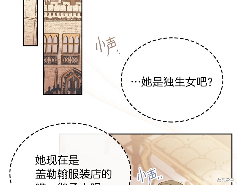 《今生我会成为家主》漫画最新章节第54话免费下拉式在线观看章节第【170】张图片