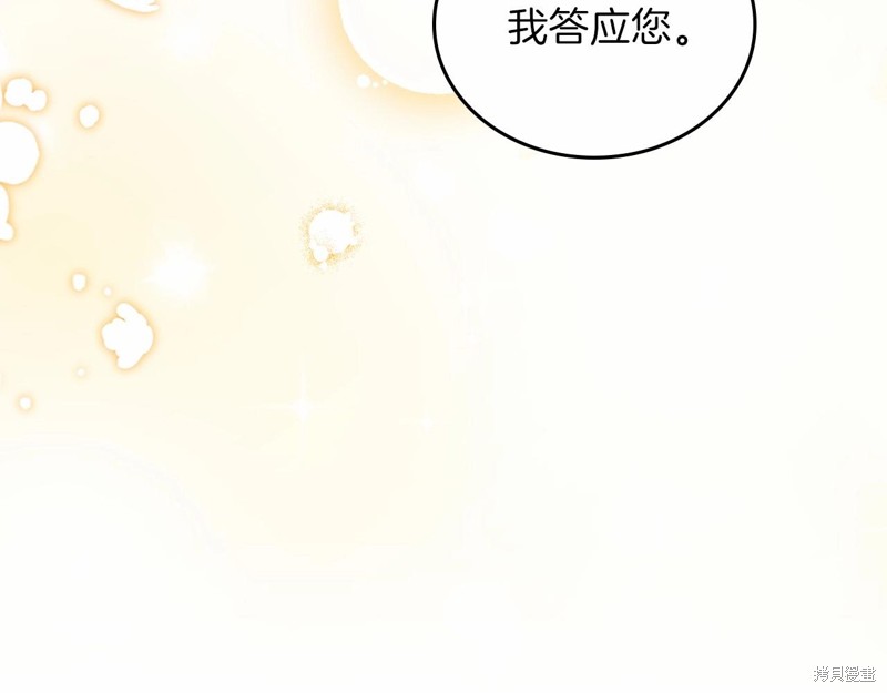 《今生我会成为家主》漫画最新章节第68话免费下拉式在线观看章节第【149】张图片