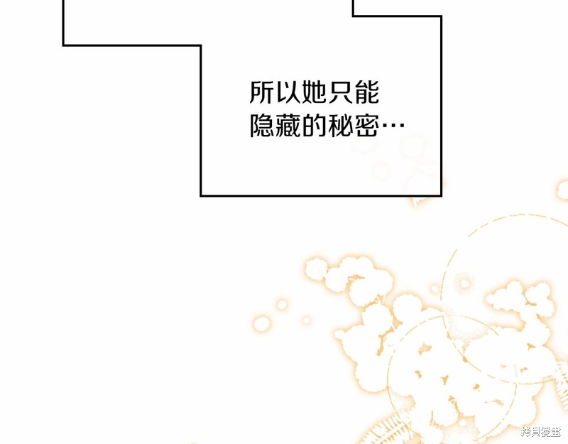 《今生我会成为家主》漫画最新章节第68话免费下拉式在线观看章节第【141】张图片