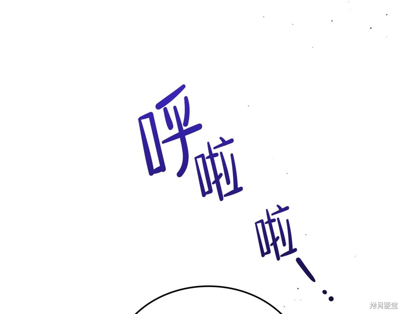 《今生我会成为家主》漫画最新章节第61话免费下拉式在线观看章节第【101】张图片