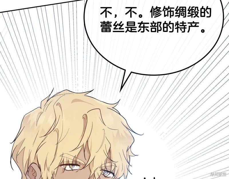 《今生我会成为家主》漫画最新章节第56话免费下拉式在线观看章节第【156】张图片