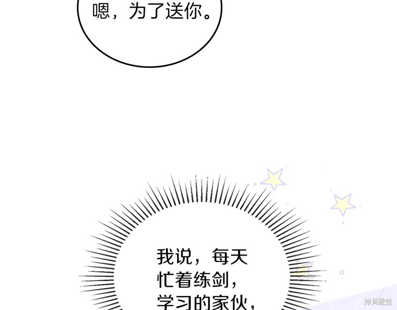 《今生我会成为家主》漫画最新章节第58话免费下拉式在线观看章节第【60】张图片