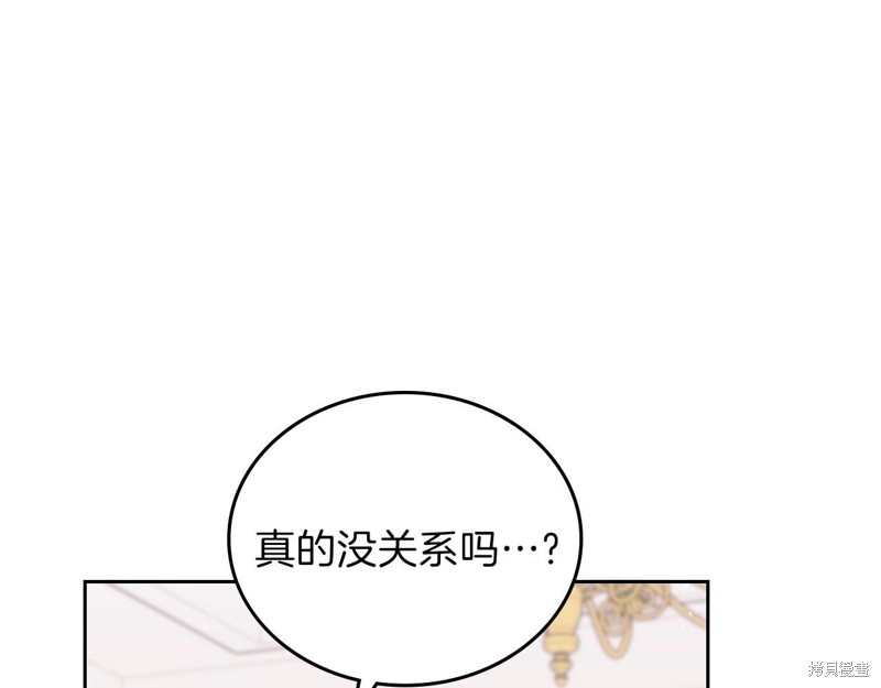 《今生我会成为家主》漫画最新章节第67话免费下拉式在线观看章节第【69】张图片