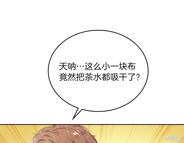 《今生我会成为家主》漫画最新章节第19话免费下拉式在线观看章节第【74】张图片