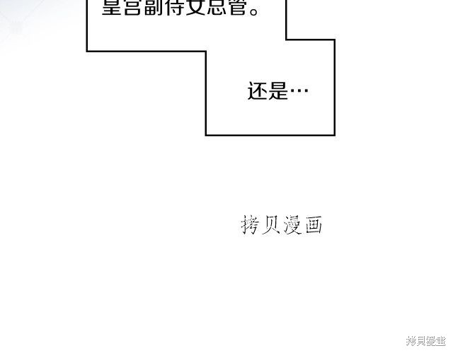 《今生我会成为家主》漫画最新章节第44话免费下拉式在线观看章节第【184】张图片