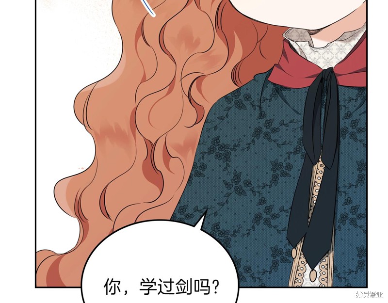 《今生我会成为家主》漫画最新章节第49话免费下拉式在线观看章节第【55】张图片