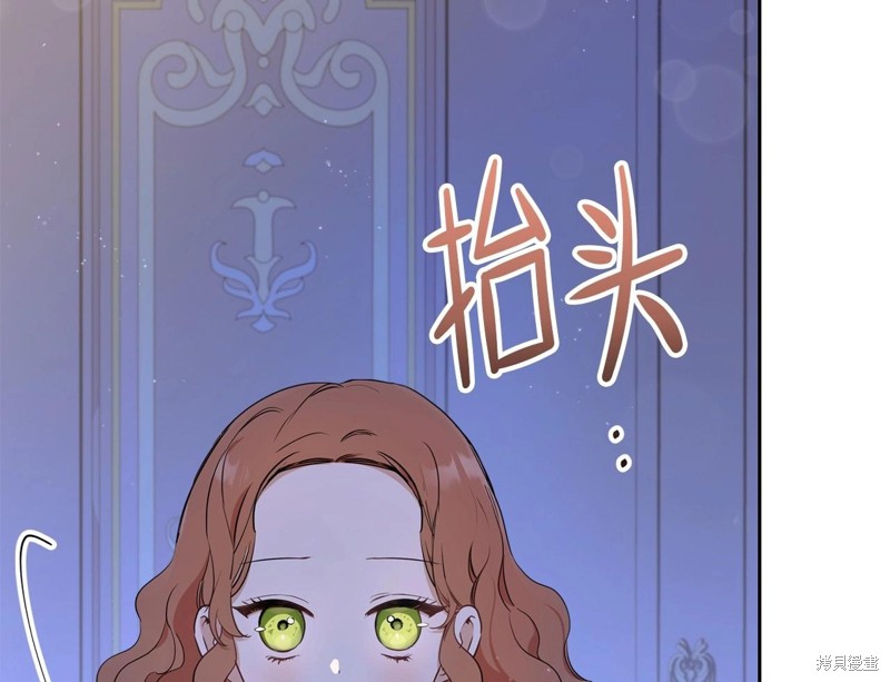 《今生我会成为家主》漫画最新章节第63话免费下拉式在线观看章节第【9】张图片