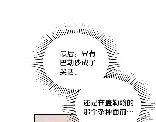 《今生我会成为家主》漫画最新章节第36话免费下拉式在线观看章节第【53】张图片