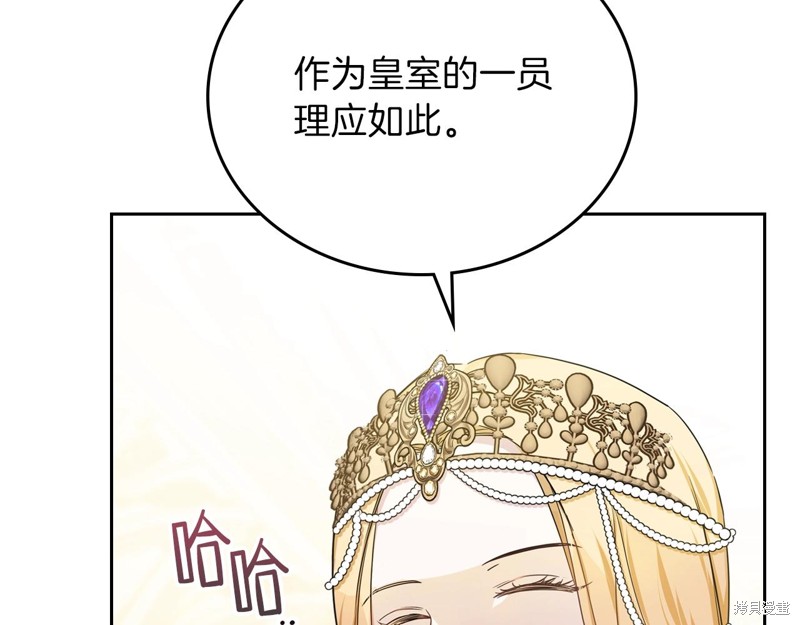 《今生我会成为家主》漫画最新章节第55话免费下拉式在线观看章节第【9】张图片