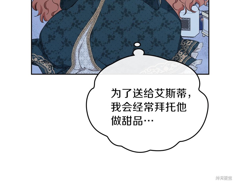 《今生我会成为家主》漫画最新章节第49话免费下拉式在线观看章节第【126】张图片