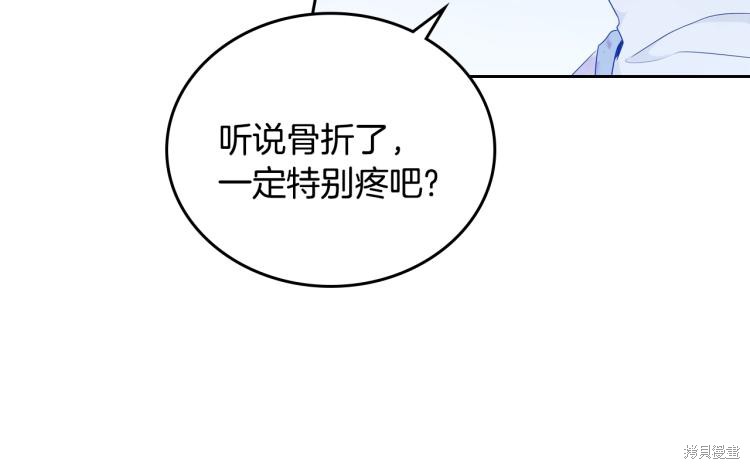 《今生我会成为家主》漫画最新章节第40话免费下拉式在线观看章节第【101】张图片