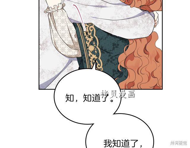 《今生我会成为家主》漫画最新章节第46话免费下拉式在线观看章节第【125】张图片