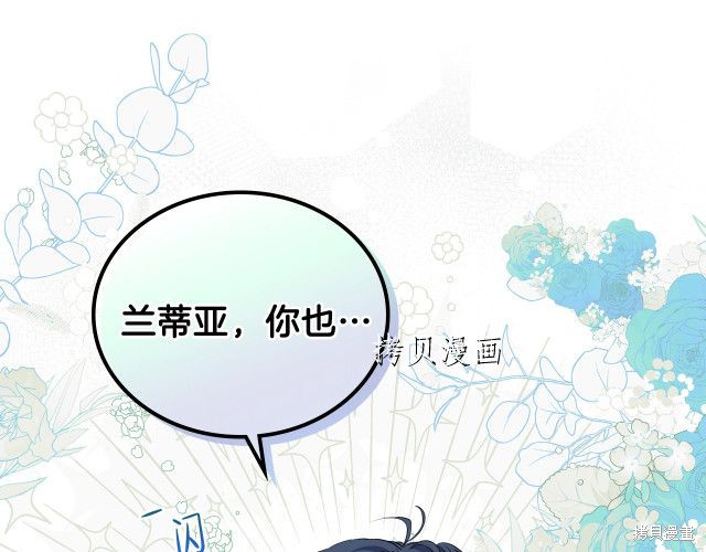 《今生我会成为家主》漫画最新章节第46话免费下拉式在线观看章节第【138】张图片