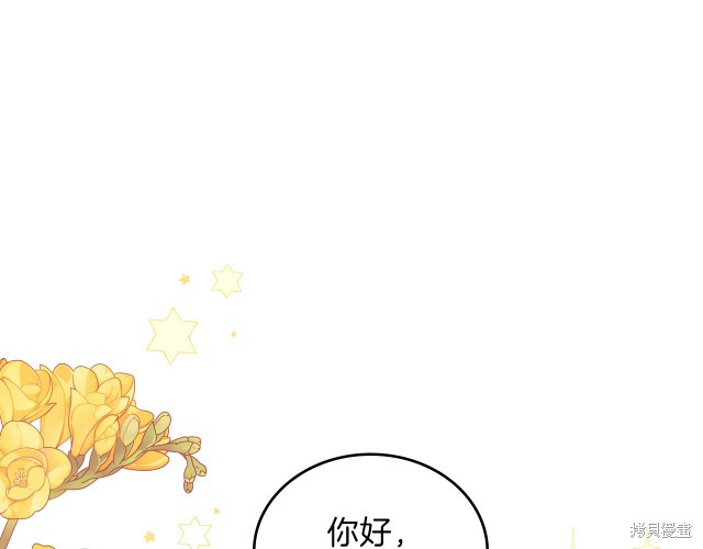 《今生我会成为家主》漫画最新章节第21话免费下拉式在线观看章节第【3】张图片