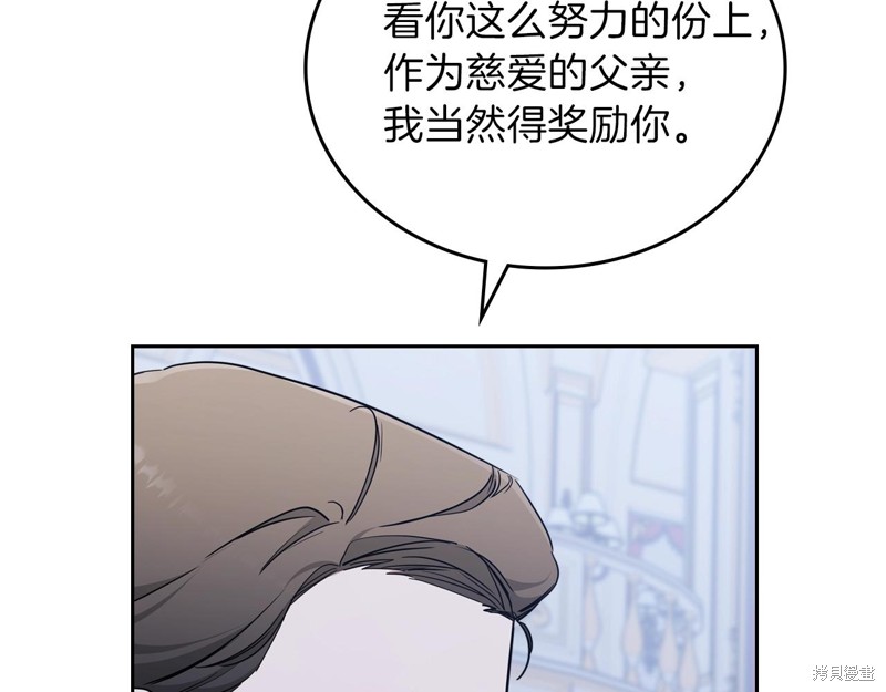 《今生我会成为家主》漫画最新章节第53话免费下拉式在线观看章节第【173】张图片