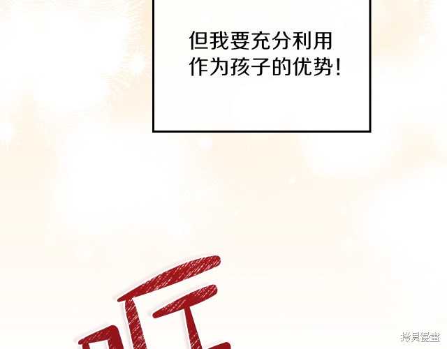 《今生我会成为家主》漫画最新章节第24话免费下拉式在线观看章节第【171】张图片