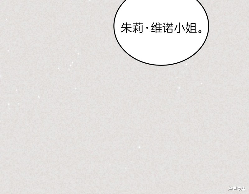 《今生我会成为家主》漫画最新章节第59话免费下拉式在线观看章节第【131】张图片