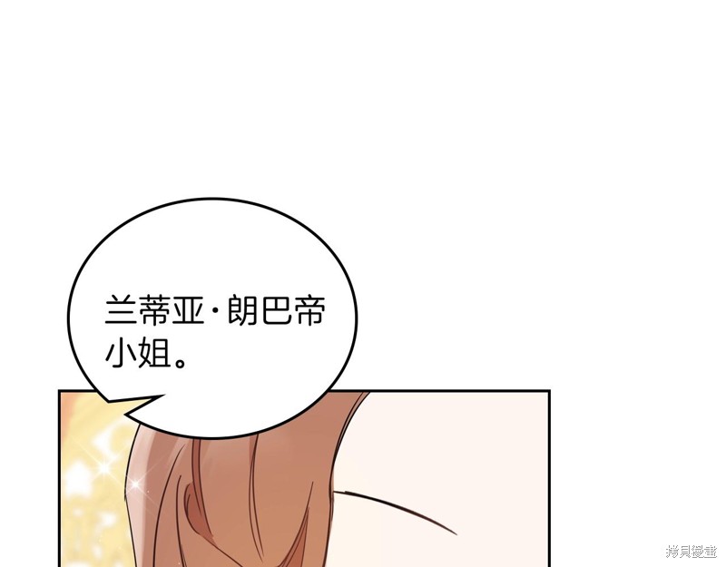 《今生我会成为家主》漫画最新章节第59话免费下拉式在线观看章节第【202】张图片