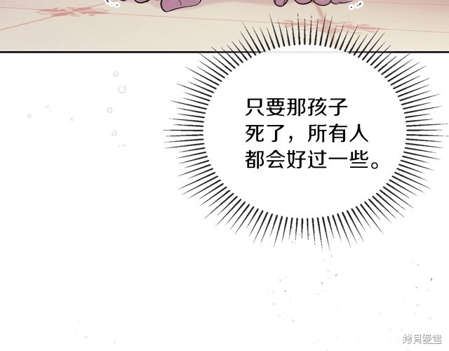 《今生我会成为家主》漫画最新章节第38话免费下拉式在线观看章节第【61】张图片