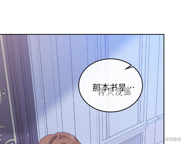 《今生我会成为家主》漫画最新章节第45话免费下拉式在线观看章节第【48】张图片