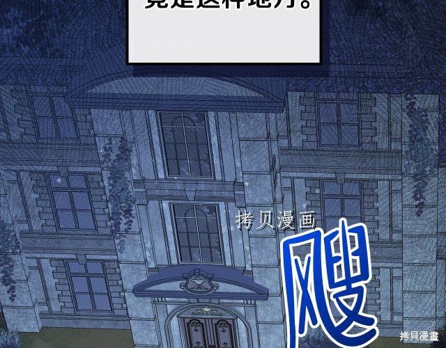 《今生我会成为家主》漫画最新章节第46话免费下拉式在线观看章节第【89】张图片