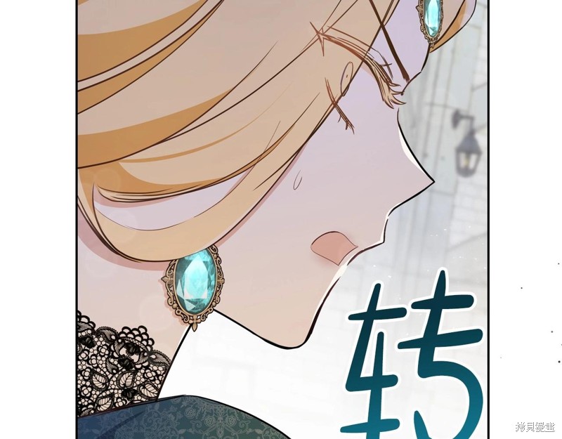 《今生我会成为家主》漫画最新章节第63话免费下拉式在线观看章节第【106】张图片