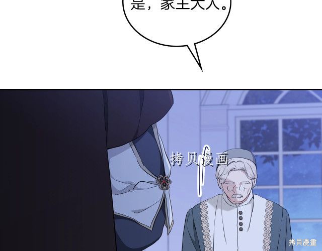 《今生我会成为家主》漫画最新章节第45话免费下拉式在线观看章节第【146】张图片