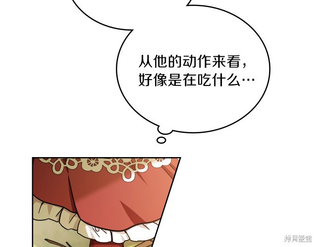 《今生我会成为家主》漫画最新章节第25话免费下拉式在线观看章节第【89】张图片