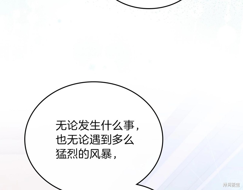 《今生我会成为家主》漫画最新章节第65话免费下拉式在线观看章节第【40】张图片