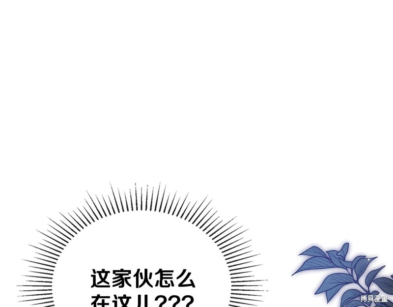 《今生我会成为家主》漫画最新章节第60话免费下拉式在线观看章节第【44】张图片