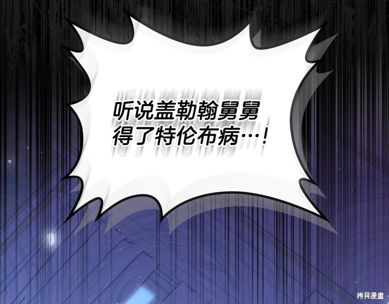 《今生我会成为家主》漫画最新章节第67话免费下拉式在线观看章节第【126】张图片