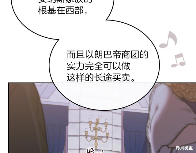 《今生我会成为家主》漫画最新章节第19话免费下拉式在线观看章节第【11】张图片