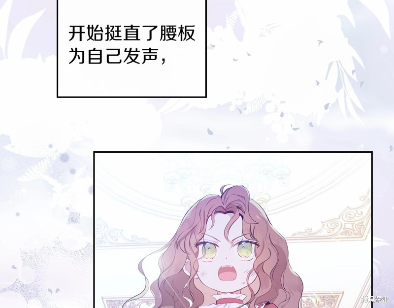 《今生我会成为家主》漫画最新章节第68话免费下拉式在线观看章节第【125】张图片