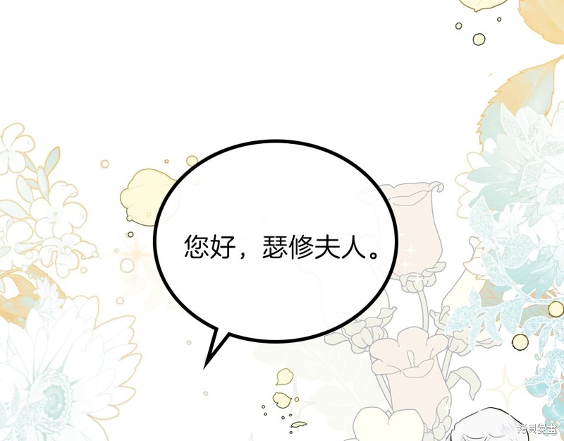 《今生我会成为家主》漫画最新章节第56话免费下拉式在线观看章节第【72】张图片