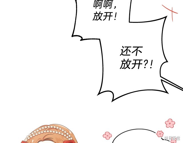 《今生我会成为家主》漫画最新章节第23话免费下拉式在线观看章节第【114】张图片