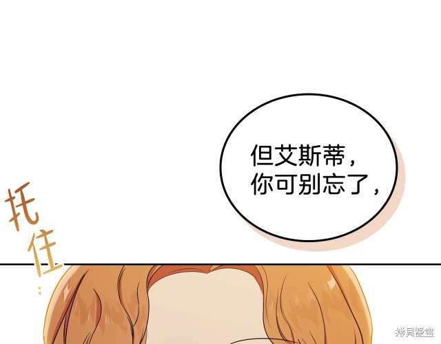 《今生我会成为家主》漫画最新章节第21话免费下拉式在线观看章节第【115】张图片